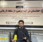 اربعین نمادی از برادری و مقابله با ظلم/ افغانستان نیازمند جامعه اربعینی انفاق‌بنیان است