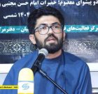 مسئول دفتر مرکزی مرکز تبیان در کابل: پیامبر اسلام(ص)؛ الگویی بی‌نظیر در فرهنگ‌سازی و آغازگر موج تمدنی بزرگ