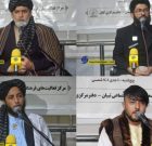 ایستادگی مرکز تبیان در اوج تهاجم فرهنگی آمریکا/ عزت و استقلال افغانستان مرهون خون شهدای آگاهی و بیداری است ایستادگی مرکز تبیان در اوج تهاجم فرهنگی آمریکا/ عزت و استقلال افغانستان مرهون خون شهدای آگاهی و بیداری است