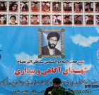 از کربلا تا کابل؛ مقایسه انقلاب عاشورا با قیام آگاهی شهدای هفتم جدی مرکز تبیان از کربلا تا کابل؛ مقایسه انقلاب عاشورا با قیام آگاهی شهدای هفتم جدی مرکز تبیان