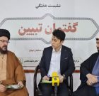 کارشناسان در «گفتمان تبیین» مشهد: ربایش رئیس‌جمهور ونزوئلا نماد فروپاشی حقوق بین‌الملل و تشدید بیداری ملت‌هاست