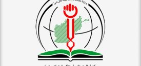 بیست‌ و ششم دلو؛ نماد شکست هژمونی نظامی شرق و تأکید بر حاکمیت ملی افغانستان