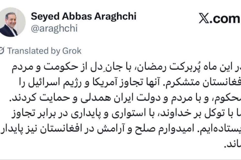 افغانستان به وظایف خود عمل کرده، تقدیر و تشکر اصلی از دولت، ملت و نیروهای نظامی ایران است