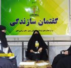 حضرت معصومه(س) الگوی کامل برای دختران مادران می باشد