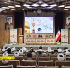 همایش بین‌المللی «کرامت انسانی تا مقاومت جهانی، میراث رهبر شهید» 