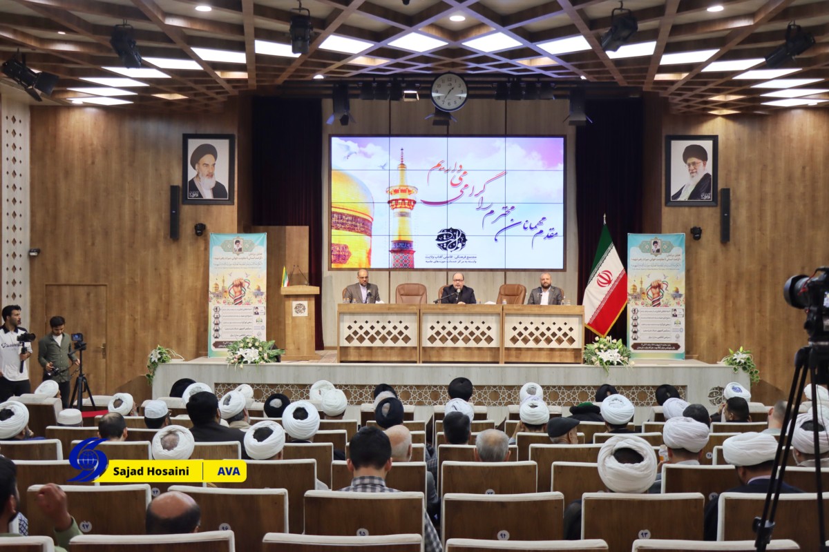 همایش بین‌المللی «کرامت انسانی تا مقاومت جهانی، میراث رهبر شهید» 