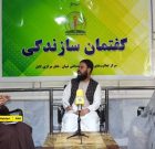 غدیر؛ محور وحدت اسلامی و فرهنگ علوی در افغانستان/ تبیین علمی غدیر راهی برای تقویت اخوت اسلامی است غدیر؛ محور وحدت اسلامی و فرهنگ علوی در افغانستان/ تبیین علمی غدیر راهی برای تقویت اخوت اسلامی است