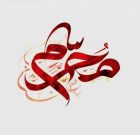 مرکز تبیان افغانستان در مشهد، مراسم عزاداری دهه اول محرم را برگزار می‌کند