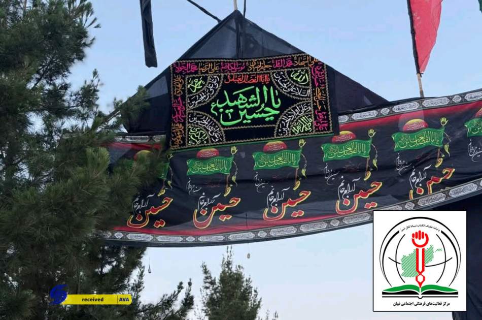 بیانیه مهم مرکز تبیان همزمان با فرارسیدن ماه محرم؛ از خنثیسازی فتنههای خارجنشین تا برگزاری عزاداری پرشکوه در سایه امنیت بیانیه مهم مرکز تبیان همزمان با فرارسیدن ماه محرم؛ از خنثیسازی فتنههای خارجنشین تا برگزاری عزاداری پرشکوه در سایه امنیت